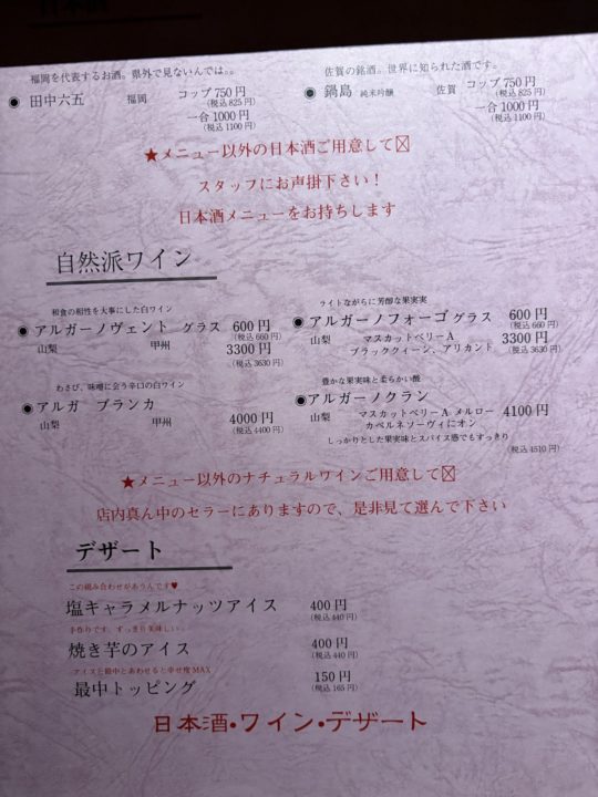 もつ鍋六花舎 博多駅周辺おすすめ店／予約が大正解の人気店