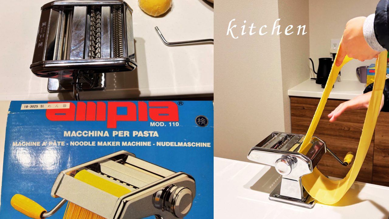 自宅で本格生パスタ！「イタリア製 MARCATO（マルカート）社のパスタマシン Ampia（アンピア）110」アトラスとの違い