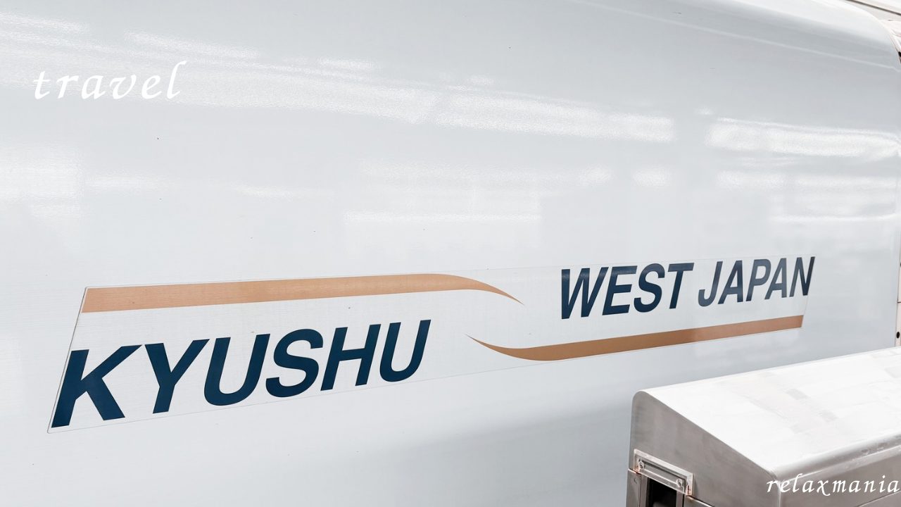 転勤族の暮らし 引越し旅行 初九州新幹線！福岡（博多）から鹿児島へ 仙台で荷物を出してから3日目 宿泊ホテルはシェラトン鹿児島！