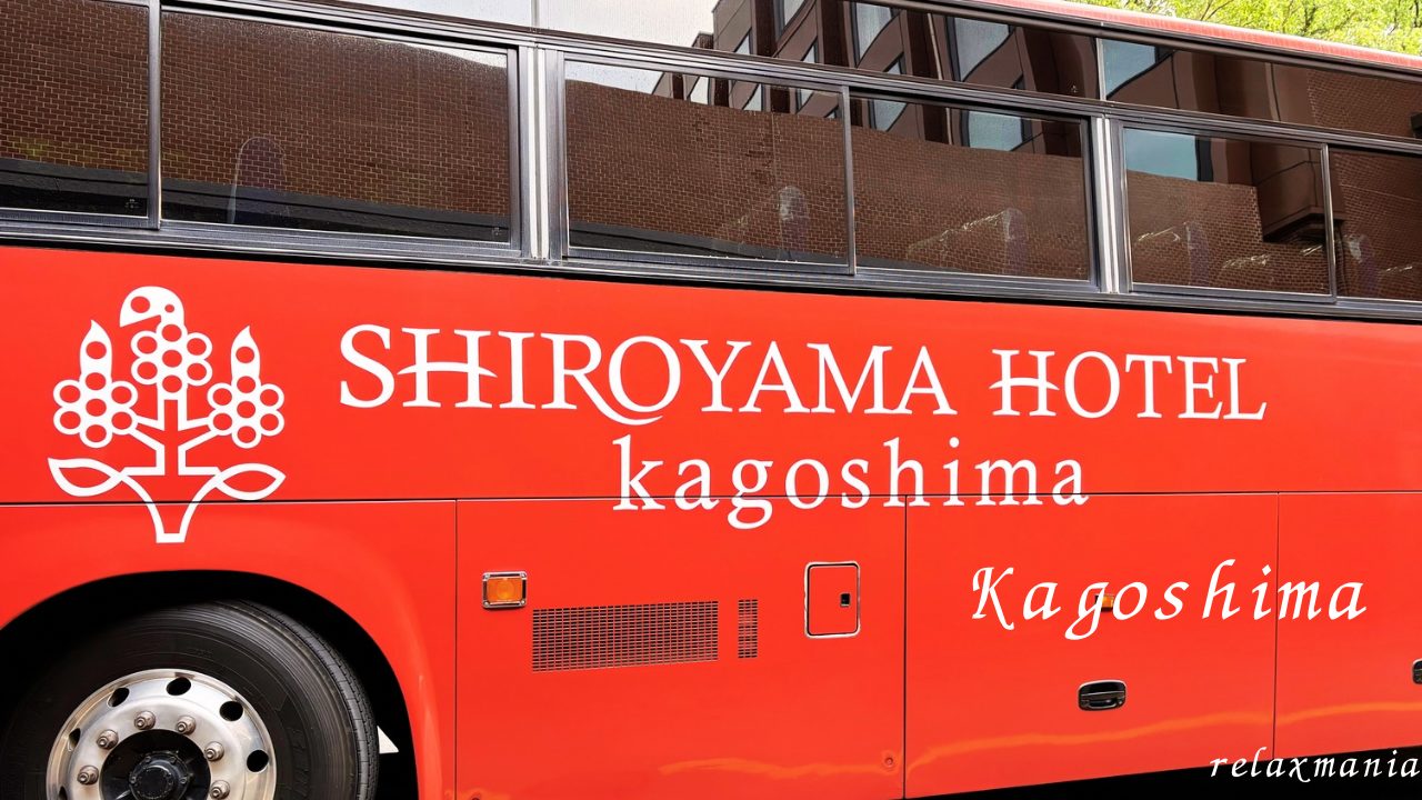 城山ホテル鹿児島 シャトルバスで、朝食ビュッフェ＆温泉を堪能！