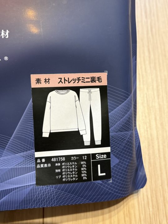 上質な睡眠のために Flow Relaxing 血行促進ルームウェア レビュー 部屋着 寝間着 健康 長袖プルオーバー プレゼント ギフト 贈り物 無地 長袖 10分丈 ミニ裏毛 (HRT-6020) 写真 感想 TERAX