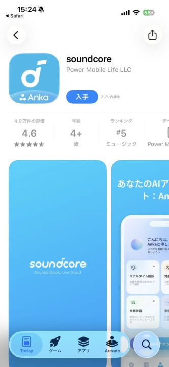 夫のいびきに悩まされている私！そんな方にオススメ！アンカー soundcore Sleep A30 使用レビュー★Anker サウンドコアスリープ 使い方 アプリ 説明書 ペアリング
