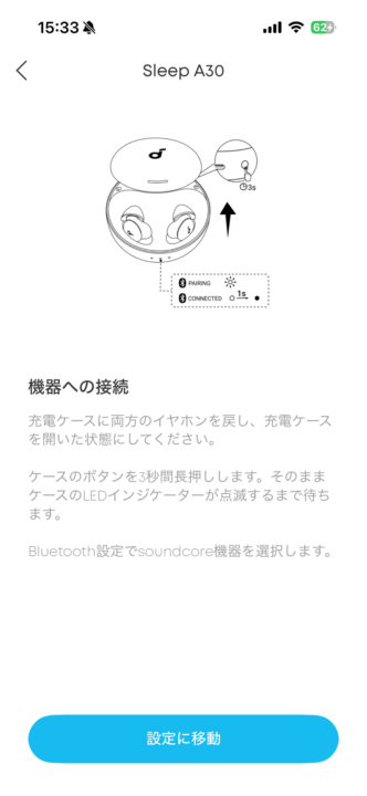 夫のいびきに悩まされている私！そんな方にオススメ！アンカー soundcore Sleep A30 使用レビュー★Anker サウンドコアスリープ 使い方 アプリ 説明書 ペアリング