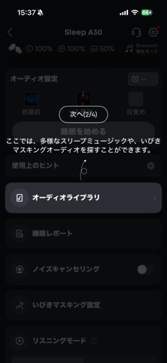 夫のいびきに悩まされている私！そんな方にオススメ！アンカー soundcore Sleep A30 使用レビュー★Anker サウンドコアスリープ 使い方 アプリ 説明書 ペアリング