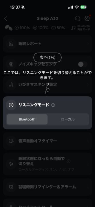 夫のいびきに悩まされている私！そんな方にオススメ！アンカー soundcore Sleep A30 使用レビュー★Anker サウンドコアスリープ 使い方 アプリ 説明書 ペアリング