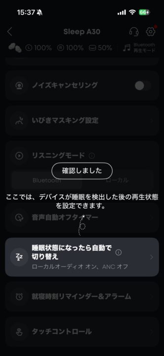 夫のいびきに悩まされている私！そんな方にオススメ！アンカー soundcore Sleep A30 使用レビュー★Anker サウンドコアスリープ 使い方 アプリ 説明書 ペアリング