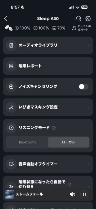 夫のいびきに悩まされている私！そんな方にオススメ！アンカー soundcore Sleep A30 使用レビュー★Anker サウンドコアスリープ 使い方 アプリ 説明書 ペアリング