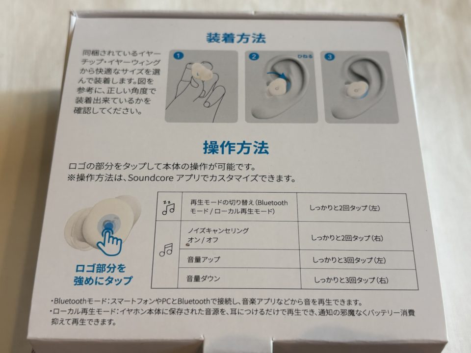 夫のいびきに悩まされている人にオススメ！アンカー soundcore Sleep A30 使用レビュー★Anker サウンドコアスリープ 使い方 アプリ 説明書 ペアリング