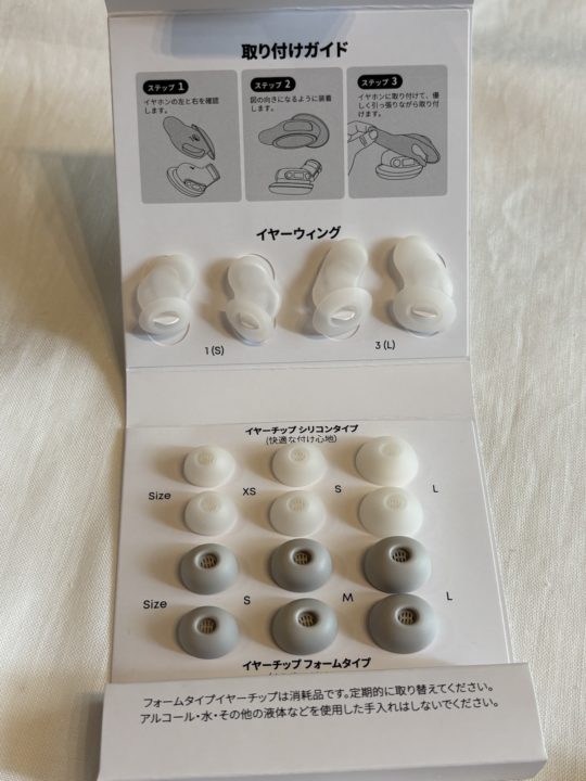 夫のいびきに悩まされている人にオススメ！アンカー soundcore Sleep A30 使用レビュー★Anker サウンドコアスリープ 使い方 アプリ 説明書 ペアリング