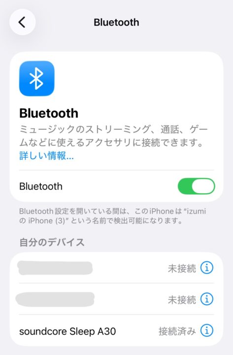 夫のいびきに悩まされている私！そんな方にオススメ！アンカー soundcore Sleep A30 使用レビュー★Anker サウンドコアスリープ 使い方 アプリ 説明書 ペアリング
