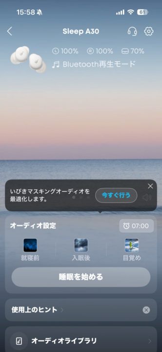 夫のいびきに悩まされている私！そんな方にオススメ！アンカー soundcore Sleep A30 使用レビュー★Anker サウンドコアスリープ 使い方 アプリ 説明書 ペアリング