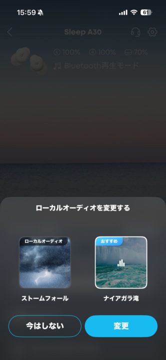 夫のいびきに悩まされている私！そんな方にオススメ！アンカー soundcore Sleep A30 使用レビュー★Anker サウンドコアスリープ 使い方 アプリ 説明書 ペアリング