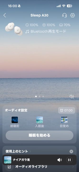 夫のいびきに悩まされている私！そんな方にオススメ！アンカー soundcore Sleep A30 使用レビュー★Anker サウンドコアスリープ 使い方 アプリ 説明書 ペアリング