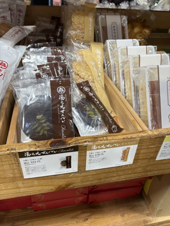 江口蓬莱館で購入した【湯之元せんべい chocolat】／ラムドラで有名な梅月堂さんのお土産おすすめお菓子 鹿児島銘菓 写真 旅行 