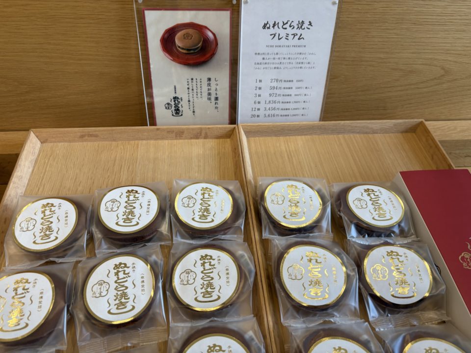 ラムドラで有名な「梅月堂」さんの店舗に行って、「アイス最中」食べてきました！メニュー 鹿児島銘菓