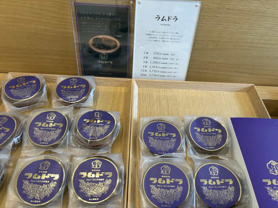 ラムドラで有名な「梅月堂」さんの店舗に行って、「アイス最中」食べてきました！メニュー 鹿児島銘菓