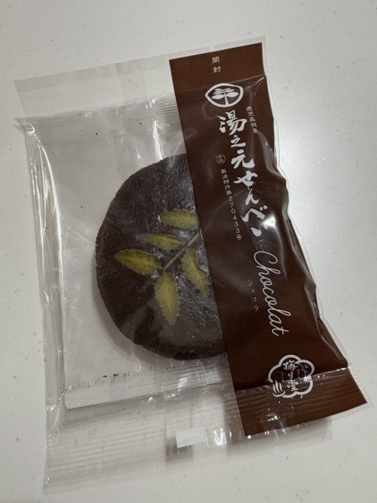 江口蓬莱館で購入した【湯之元せんべい chocolat】／ラムドラで有名な梅月堂さんのお土産おすすめお菓子 鹿児島銘菓 写真 旅行 