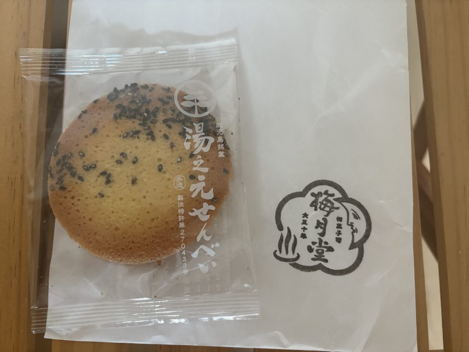 梅月堂@鹿児島でテイクアウト！スペシャリテの「ラムドラ」「ぬれどら焼きプレミアム」季節限定商品も！ 店舗 メニュー 和菓子 本店 湯の元せんべい 写真「おとなの愛用品・定番品」フリーマーケット、古着屋、フリマアプリ、リサイクル大好き♪お得に大好きなモノを手に入れて、好きなモノだけに囲まれて暮らすことに憧れる大人（おとな）の、愛用品、定番品や、興味津々なことを紹介するサイト