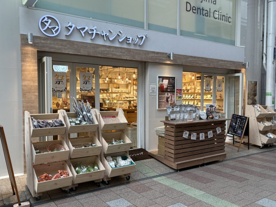 タマチャンショップの健康食【オサカーナ】鹿児島に引っ越したら店舗があって嬉しすぎてハマってます！楽天にもSHOPあります！スーパーセールにオススメ！写真 人気 値段 鹿児島天文館店 お土産「おとなの愛用品・定番品」フリーマーケット、古着屋、フリマアプリ、リサイクル大好き♪お得に大好きなモノを手に入れて、好きなモノだけに囲まれて暮らすことに憧れる大人（おとな）の、愛用品、定番品や、興味津々なことを紹介するサイト