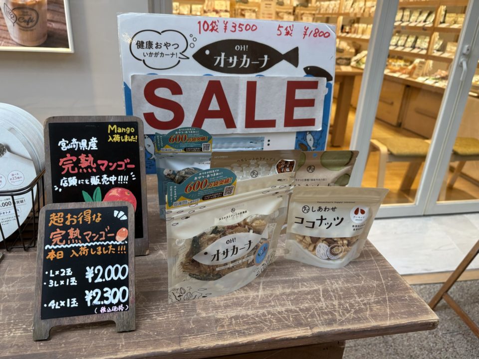 タマチャンショップの健康食【オサカーナ】鹿児島に引っ越したら店舗があって嬉しすぎてハマってます！楽天にもSHOPあります！スーパーセールにオススメ！写真 人気 値段 鹿児島天文館店 お土産「おとなの愛用品・定番品」フリーマーケット、古着屋、フリマアプリ、リサイクル大好き♪お得に大好きなモノを手に入れて、好きなモノだけに囲まれて暮らすことに憧れる大人（おとな）の、愛用品、定番品や、興味津々なことを紹介するサイト